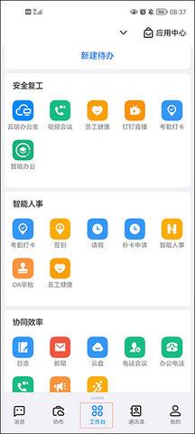 宁教云安卓版