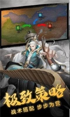 三国将魂录  v3.5图3