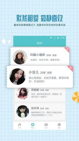 有缘网  v6.2.1图3