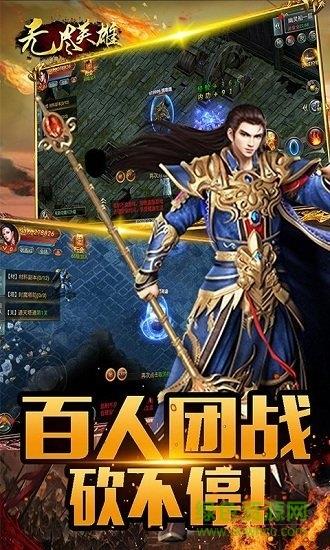 无尽英雄online  v3.3.6图2