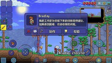 泰拉瑞亚汉化版（Terraria）