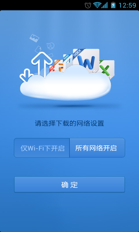 搜狐企业网盘手机版  v2.6.0.51图2