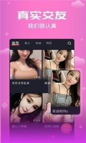 思聊  v4.01.00图1