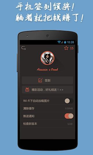 多玩刷子  v1.3.2图4