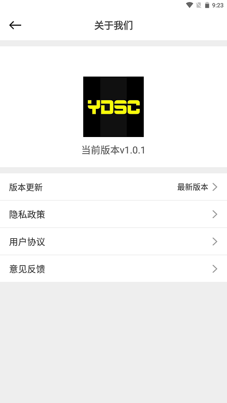 YDS  v1.0.1图1