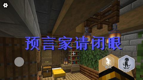 终极狼人杀派对  v1.0.5图3