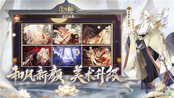 阴阳师咒术回战联动版