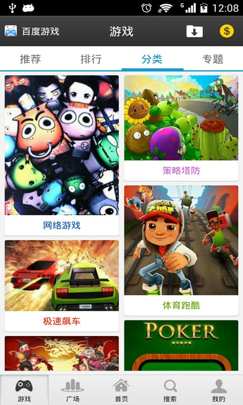 百度  v2.3.6图2