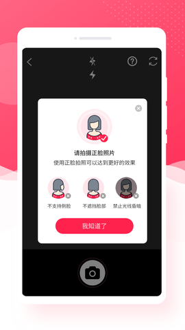 萌趣相机  v1.0.0图3