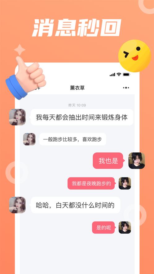 小黄豆交友