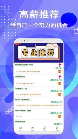 兼职豪  v1.0.0图2