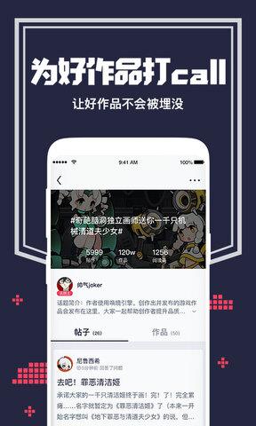 唤境  v0.6.1图2