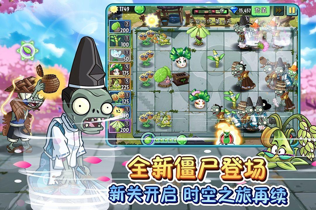 植物大战僵尸2六一儿童节2021  v2.6.4图3