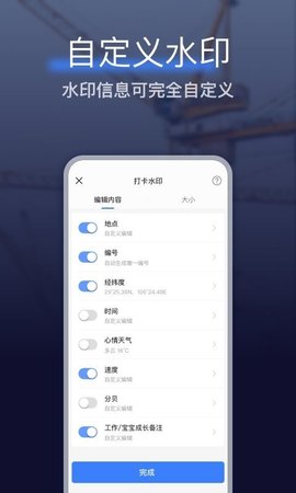 搞定水印相机  v1.4.5图1