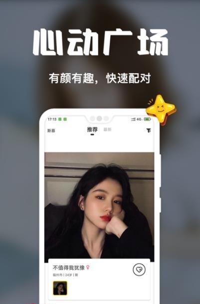 稀有派  v2.0.2图2