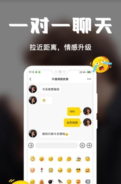 稀有派  v2.0.2图3