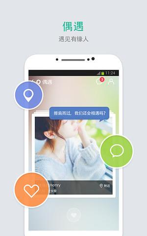 易信手机版  v8.4.8图1