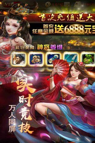 铁血三国  v3.0图2