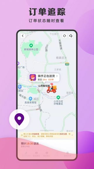 泉小猪外卖  v1.6.9图3