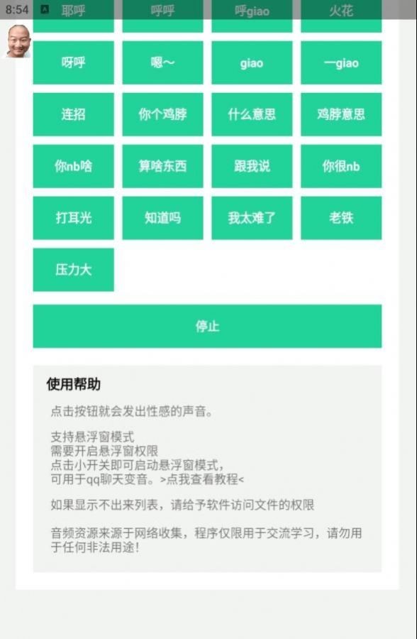 阿giao盒  v1.0图3