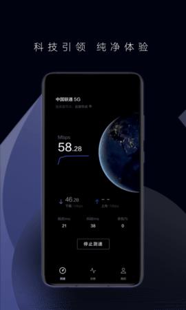 华为一键测速  v2.2.1图2