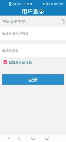 资助通官方版  v3.1.0图2