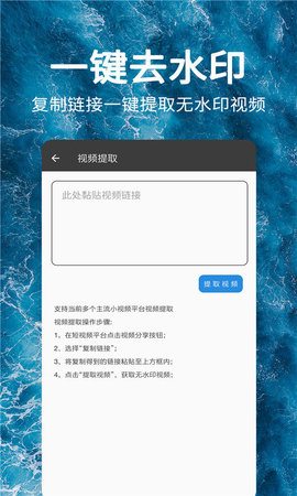 一键视频去水印  v26图1