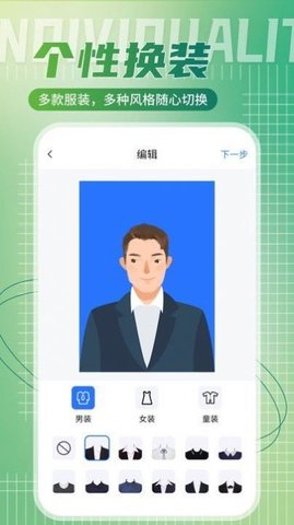 二寸证件照相馆  v2.2.1图3