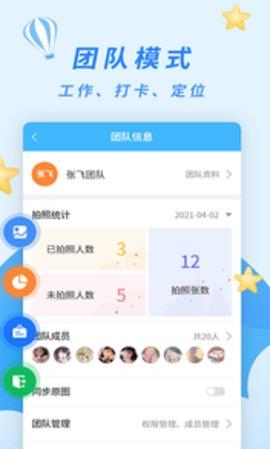 天天水印相机免费版  v2.2.1图1