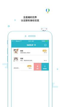 随喵  v5.7.12图2