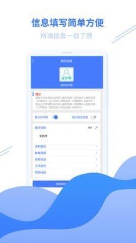 个人简历模板  v1.0.8图2