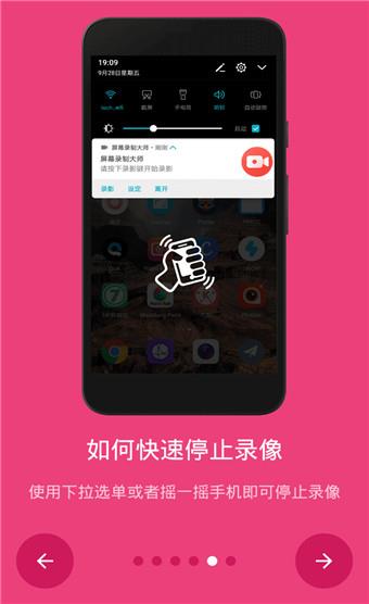 屏幕录制大师  v2.9.102图1