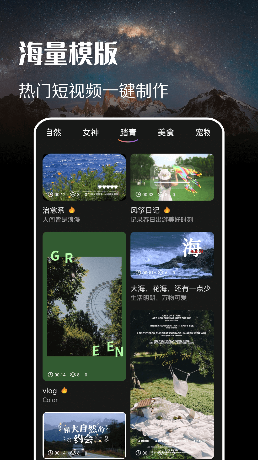 趣拍同款  v1.1图3