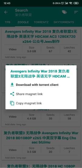 Torrent  v7.0.6图2