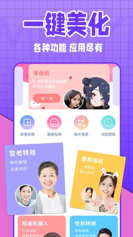 美易全能相机  v1.0.0图1