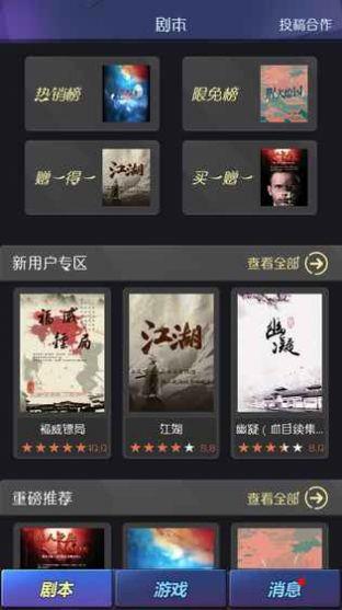 百变大侦探金殇之东海迷雾凶手  v1.7图2