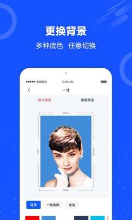 制作证件照  v0.0.1图1