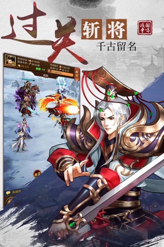 三国群英版  v3.0图1