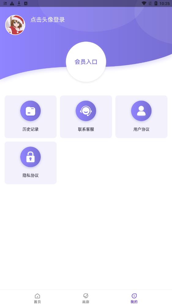 AI绘画秀  v1.2.0图2