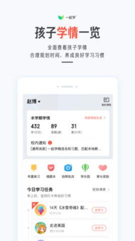 一起学最新版  v1.42图2