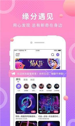 夜半一对一聊天  v1.0.0图2