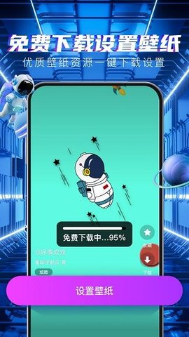 多元4D壁纸  v1.0.0图1