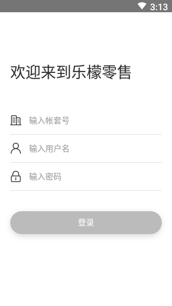 乐檬零售  v3.8图2