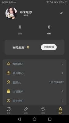 密柔交友  v1.1.9图1