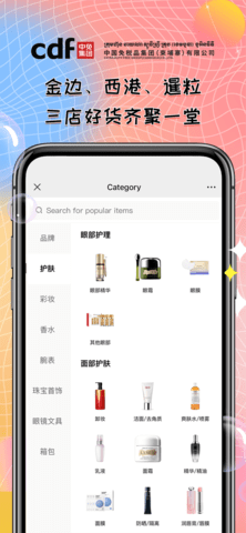 柬中免  v2.1.2图1