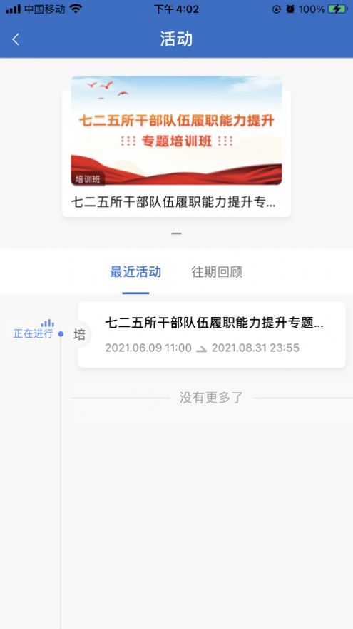 七二五云学堂