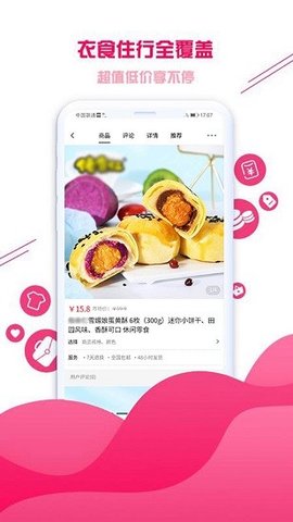 集优爱购  v1.4.0图3