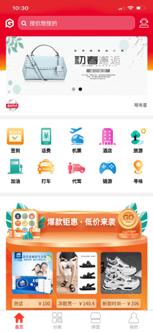 盘古生态购物  v1.0.1图1