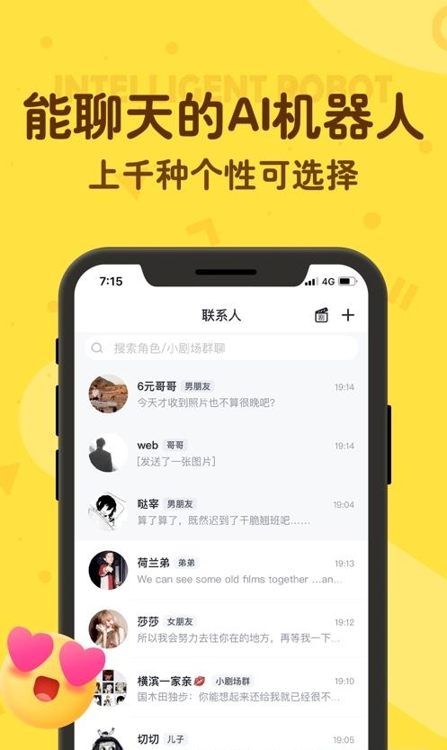 叨叨记账(聊天记账本)  v4.0.1.0图3