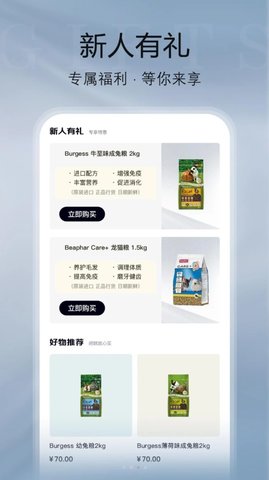 纪元乐购  v8.0.4图3